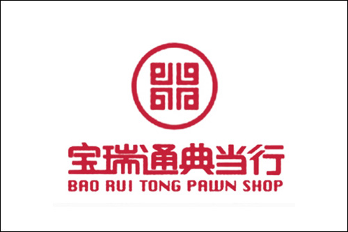 服務案例：寶瑞通典當行