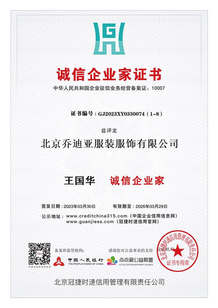 公司已于2023年3月30日重新取得了新AAA認(rèn)證