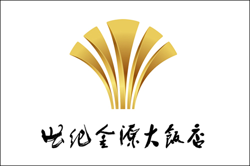 服務(wù)案例：世紀金源大飯店